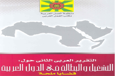 التقرير الثاني