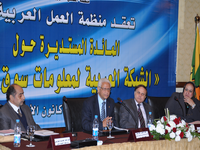 المائدة المستديرة حول الشبكة العربية لمعلومات سوق العمل – ديسمبر 2012