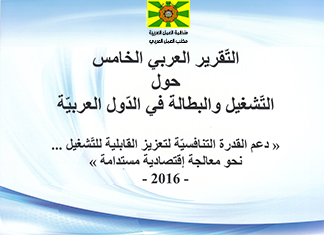 report_operation_and_unemployment_nu_05_f-i_324x235