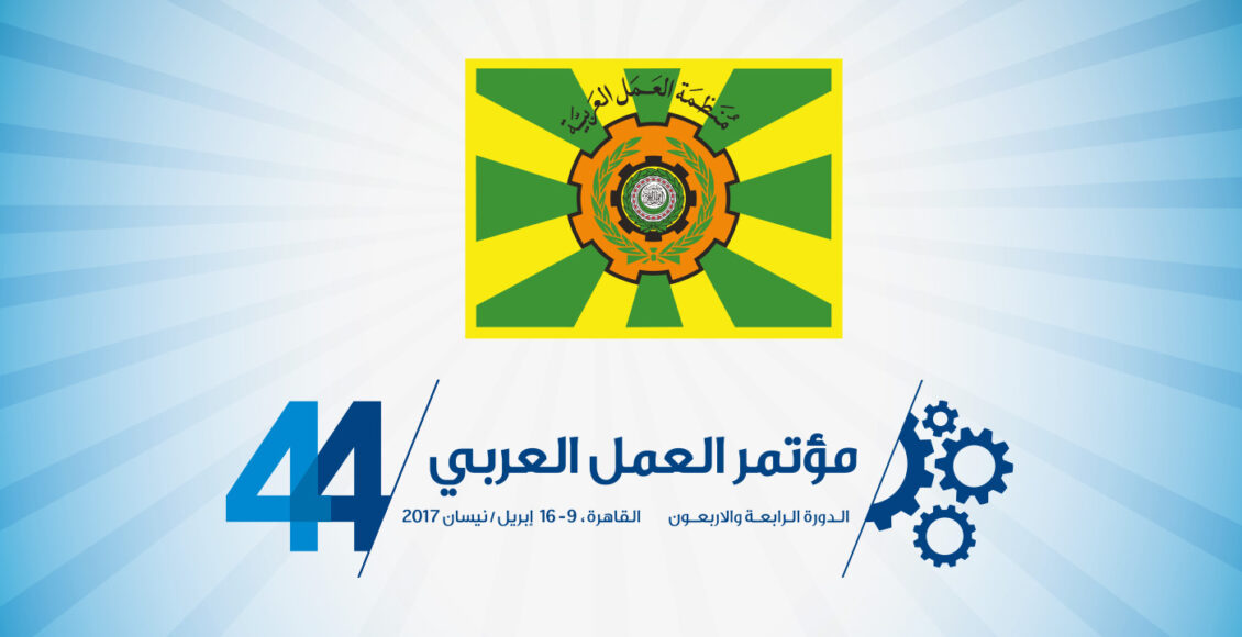 مؤتمر العمل العربي
