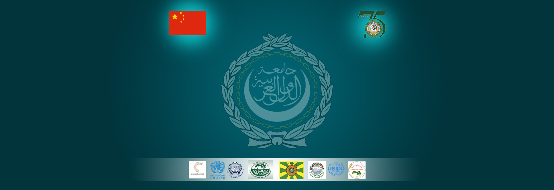 ندوة حول تجربة الصين الرائدة في الحد من الاثار الاقتصادية لجائحة كورونا على القطاعات الاقتصادية المختلفة بالصين