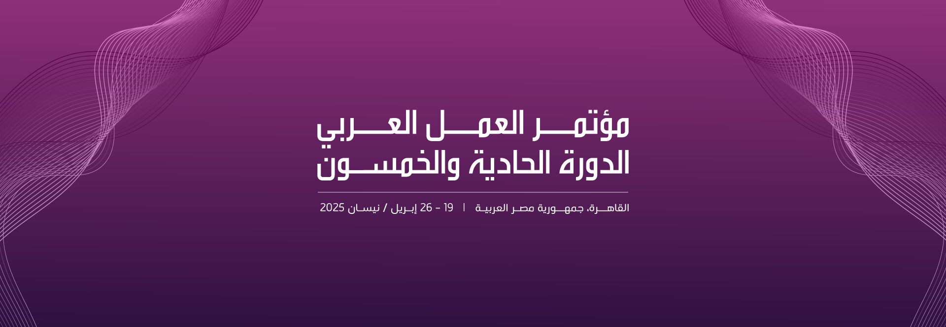 الدورة 51