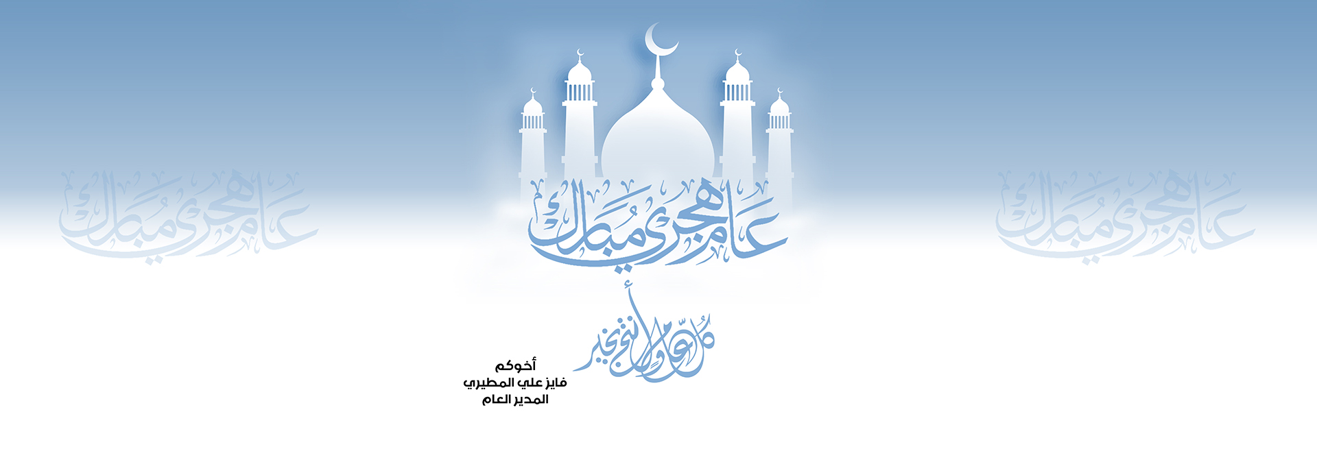 راس السنة الهجرية 2025