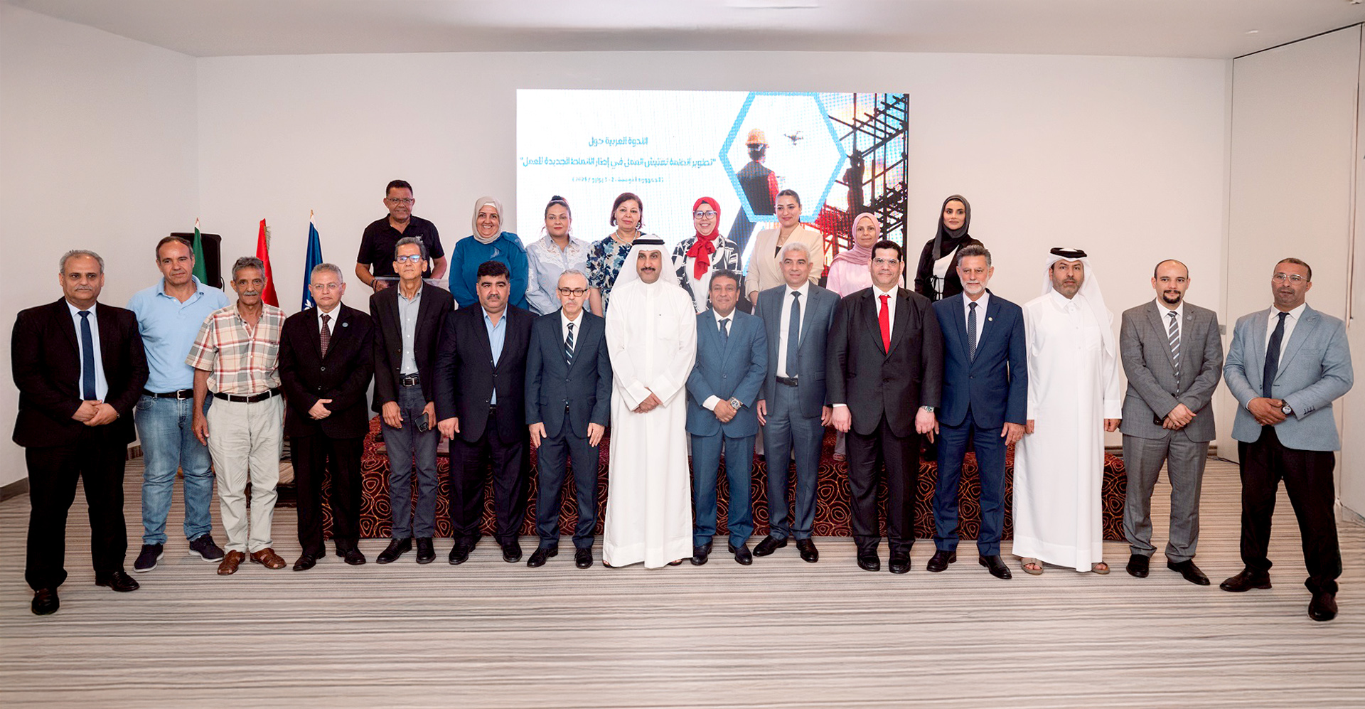 منظمة العمل العربية تعقد ندوة عربية حول تفتيش العمل في إطار الأنماط الجديدة
