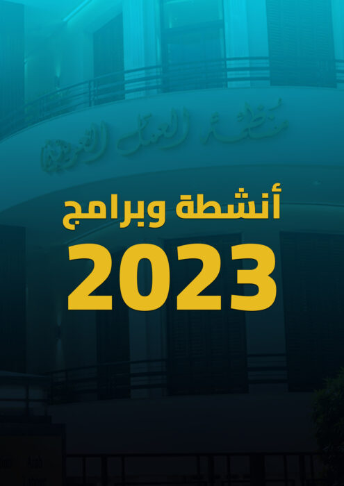 غلاف كتاب دليل الانشطة والبرامج