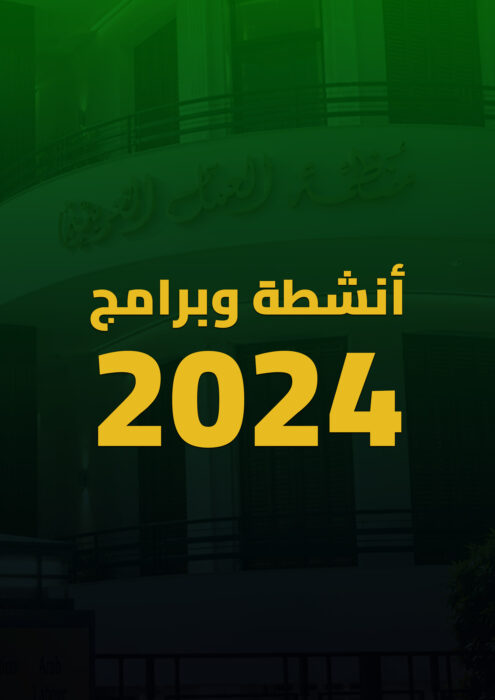 غلاف كتاب دليل الانشطة والبرامج
