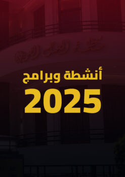 دليل الانشطة والبرامج