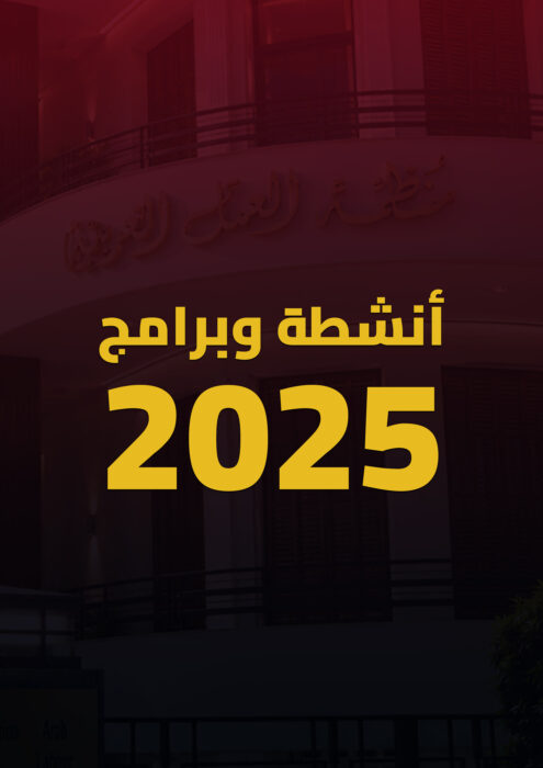غلاف كتاب دليل الانشطة والبرامج