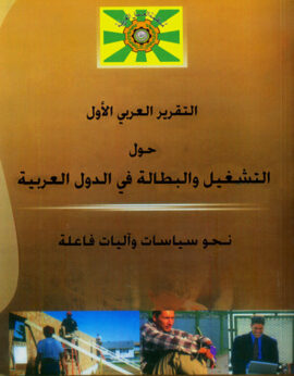 التقرير الأول