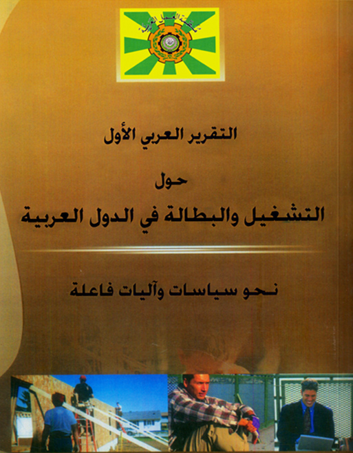 التقرير الأول