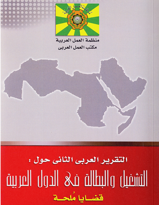 التقرير الثالث