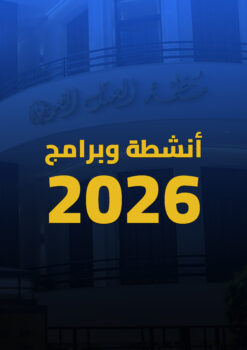 دليل الانشطة والبرامج