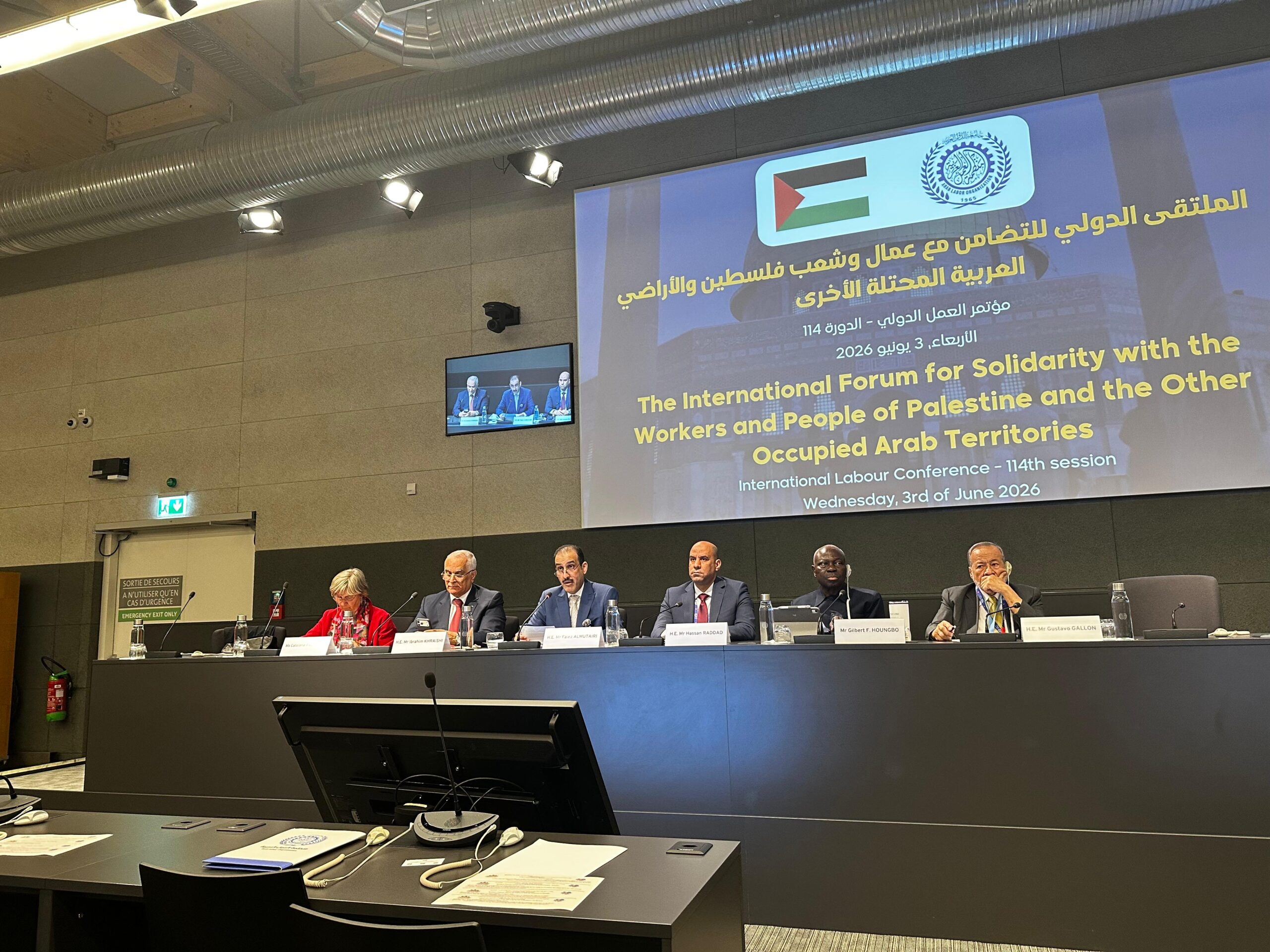 صورة منظمة العمل العربية تعقد الملتقى الدولي التضامني في الدورة 114 لمؤتمر العمل الدولي
