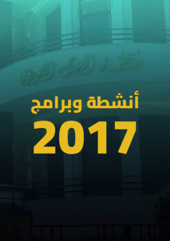 دليل الانشطة والبرامج