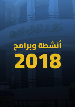 دليل الانشطة والبرامج