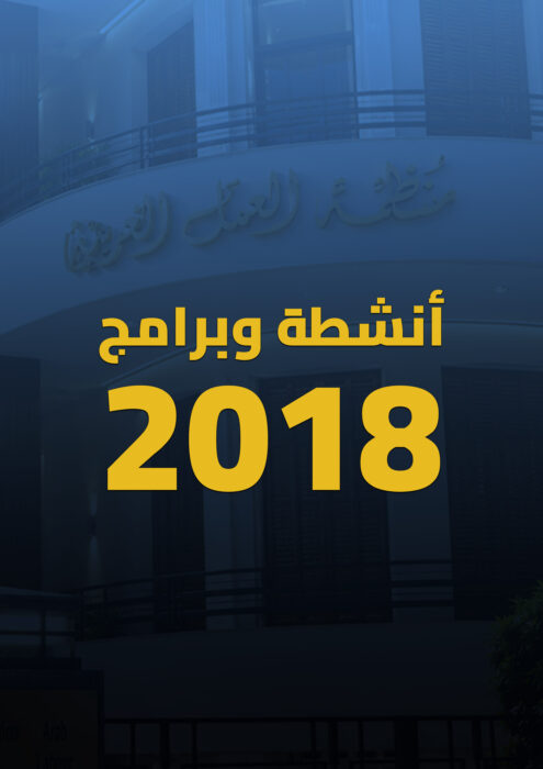 غلاف كتاب دليل الانشطة والبرامج