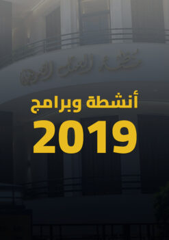 دليل الانشطة والبرامج
