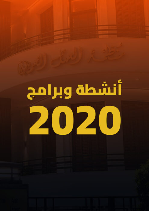 غلاف كتاب دليل الانشطة والبرامج