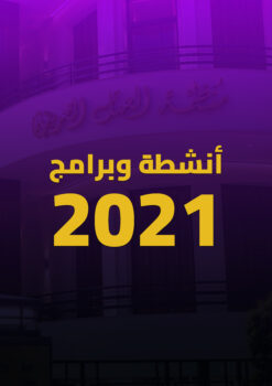 دليل الانشطة والبرامج