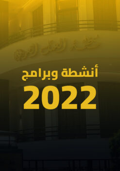 دليل الانشطة والبرامج
