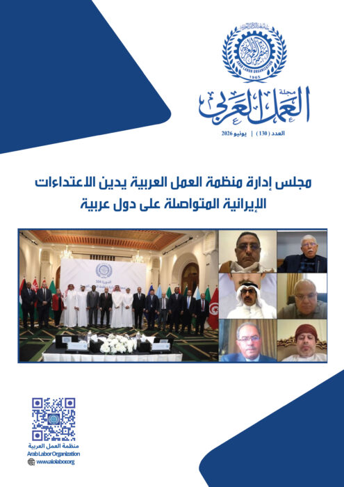 غلاف كتاب العدد 130