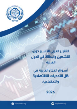 التقرير التاسع