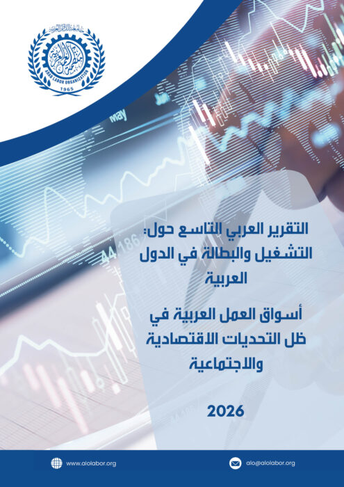 غلاف كتاب التقرير التاسع