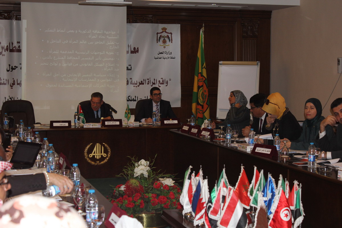 الندوة القومية حول واقع المرأة العربية فى التعليم و التدريب التقنى و المهني و دعم مشاركتها فى النشاط الإقتصادي منظمة العمل العربية